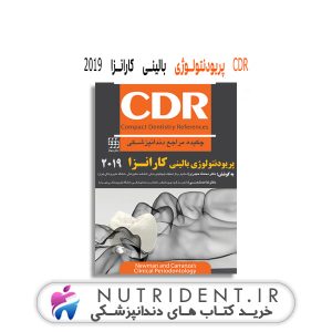 CDR پریودنتولوژی بالینی کارانزا ۲۰۱۹ کتاب دندانپزشکی