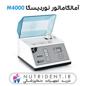 آمالگاماتور نوردیسکا M4000