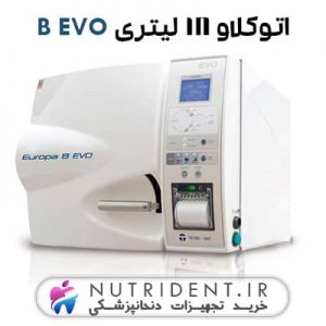 اتوکلاو 18 لیتری تکنوگاز B Evo