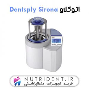 اتوکلاو Dentsply Sirona