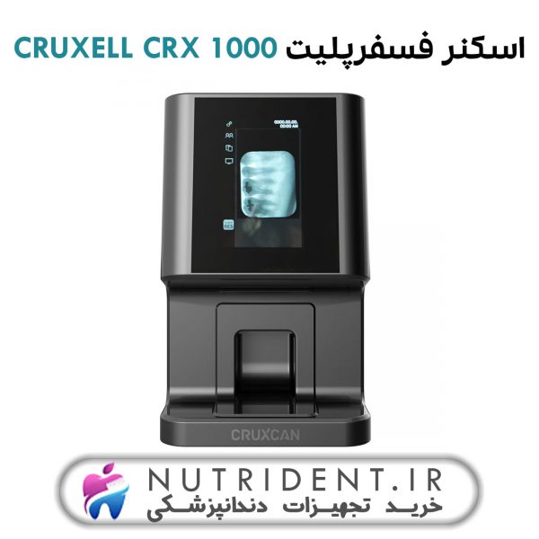 اسکنر فسفرپلیت Cruxell