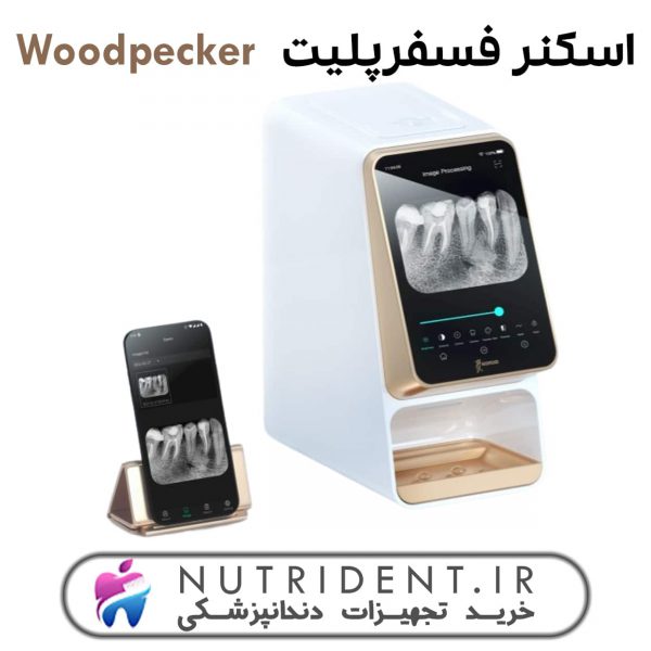 اسکنر فسفرپلیت Woodpecker