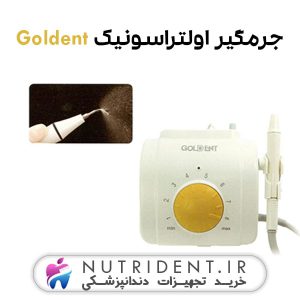 جرمگیر اولتراسونیک Goldent