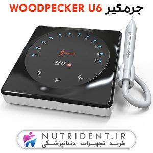 جرمگیر دندانپزشکی WOODPECKER U6