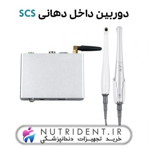 دوربین داخل دهانی SCS