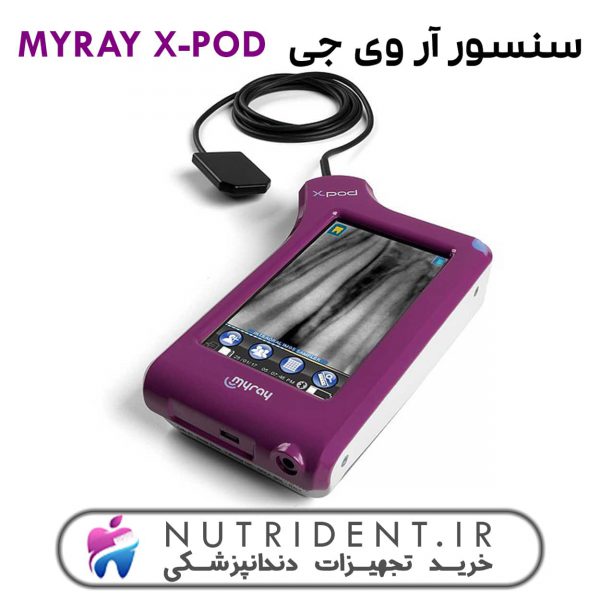 سنسور آر وی جی XPOD