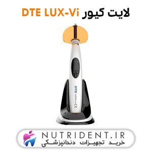 لایت کیور DTE LUX-Vi