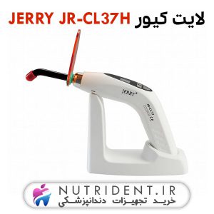 لایت کیور JERRY JR-CL37H