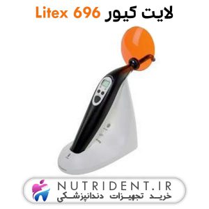 لایت کیور Litex 696