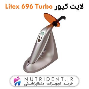 لایت کیور Litex 696 Turbo