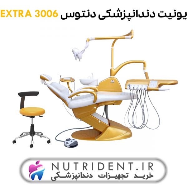 یونیت دندانپزشکی دنتوس Extra