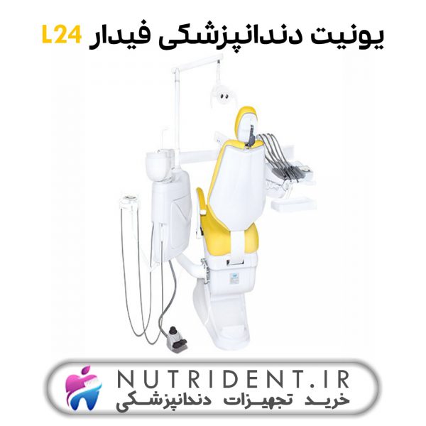 یونیت دندانپزشکی فیدار L24