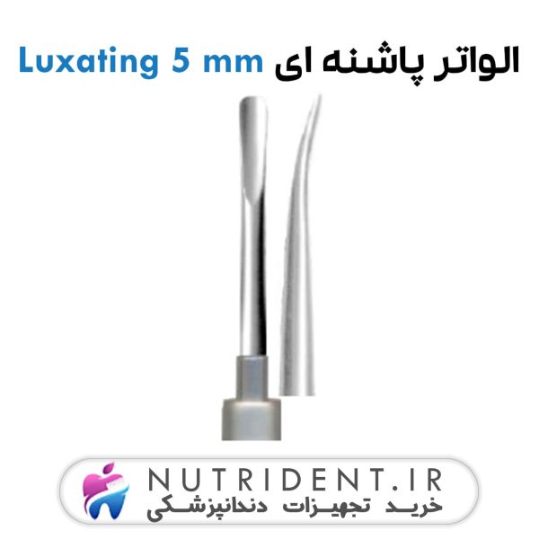 الواتر پاشنه ای Luxating 5