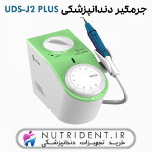 جرمگیر UDS-J2 plus