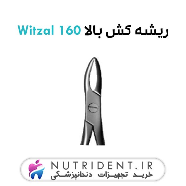 ریشه کش بالا witzal 160