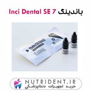 باندینگ Inci Dental SE 7