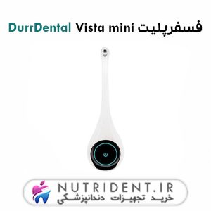 فسفرپلیت DurrDental Vista mini