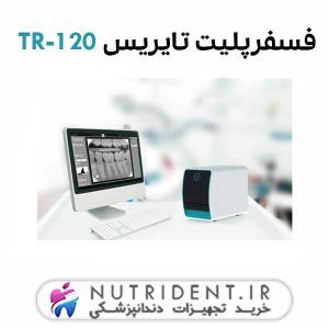 فسفرپلیت تایریس TR-120