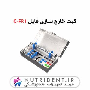 کیت خارج سازی فایل شکسته C-FR1