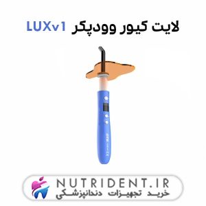 لایت کیور وودپکر LUXv1