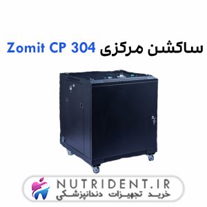 ساکشن مرکزی Zomit CP 304