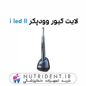 لایت کیور وودپکر i led ll