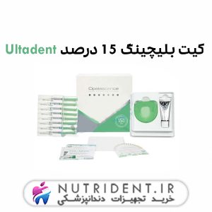 کیت بلیچینگ 15 درصد Ultadent