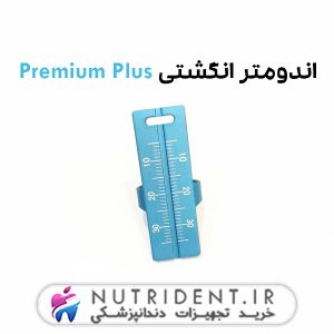 اندومتر انگشتی Premium Plus