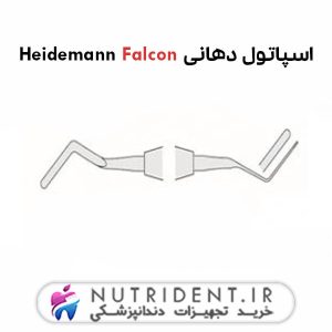 اسپاتول دهانی Heidemann Falcon