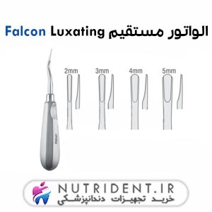 الواتور مستقیم Falcon Luxating