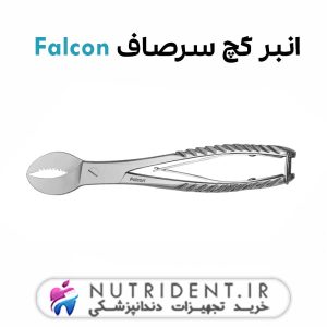 انبر گچ سرصاف Falcon