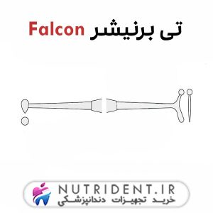 تی برنیشر Falcon