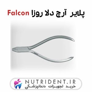 پلایر آرچ دلا روزا Falcon