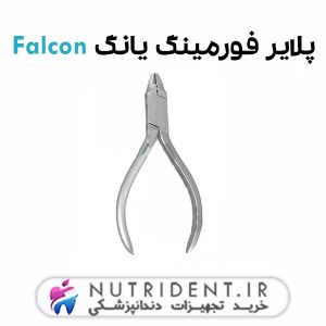 پلایر فورمینگ یانگ Falcon