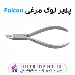 پلایر نوک مرغی Falcon