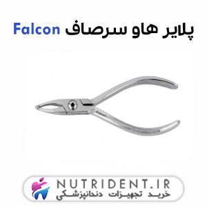 پلایر هاو سرصاف Falcon