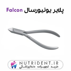 پلایر یونیورسال Falcon