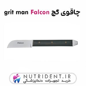 چاقوی گچ grit man Falcon