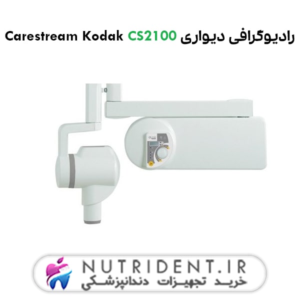 رادیوگرافی دیواری Carestream Kodak CS2100