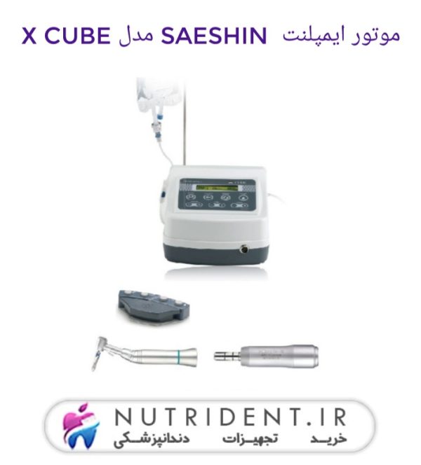 موتور ایمپلنت ساشین مدل Saeshin X Cube