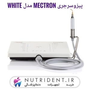 دستگاه پیزوسرجری White مکترون Mectron