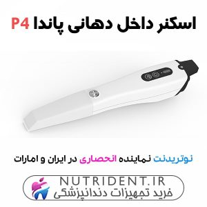 اسکنر داخل دهانی پاندا P4