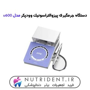 دستگاه جرمگیری پیزوالتراسونیک وودپکر مدل u600