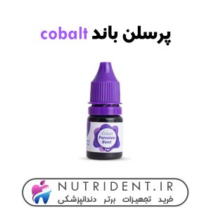 پرسلن باند cobalt