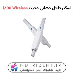 اسکنر داخل دهانی مدیت i700 Wireless